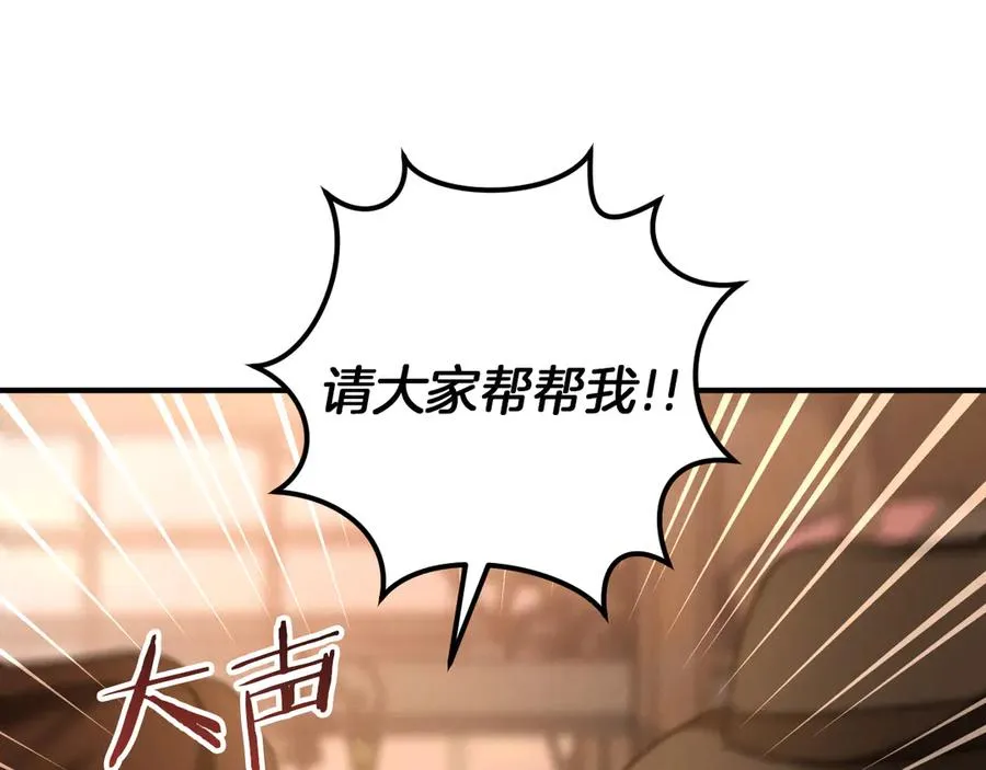 第56话 抓到你了227