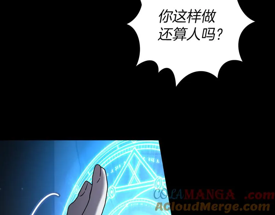 第61话 内斗36