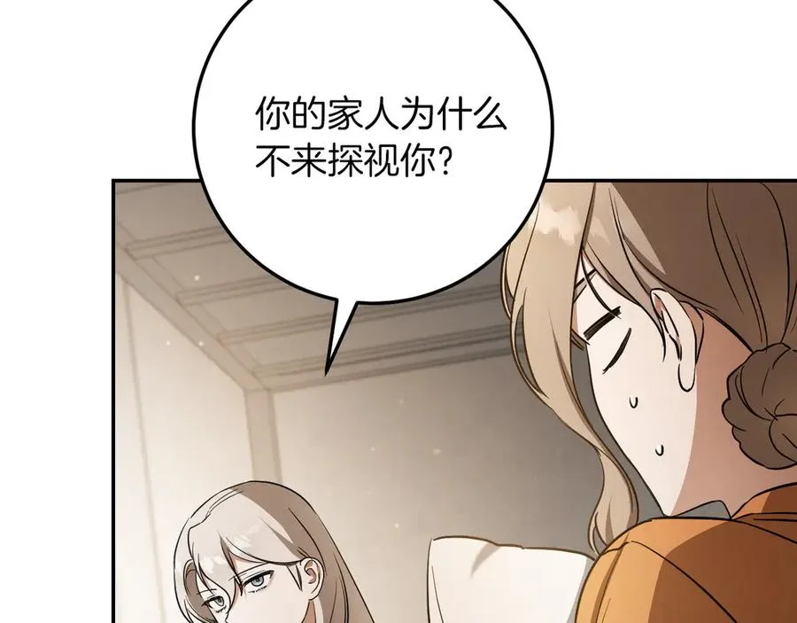 第15话 舌钉94