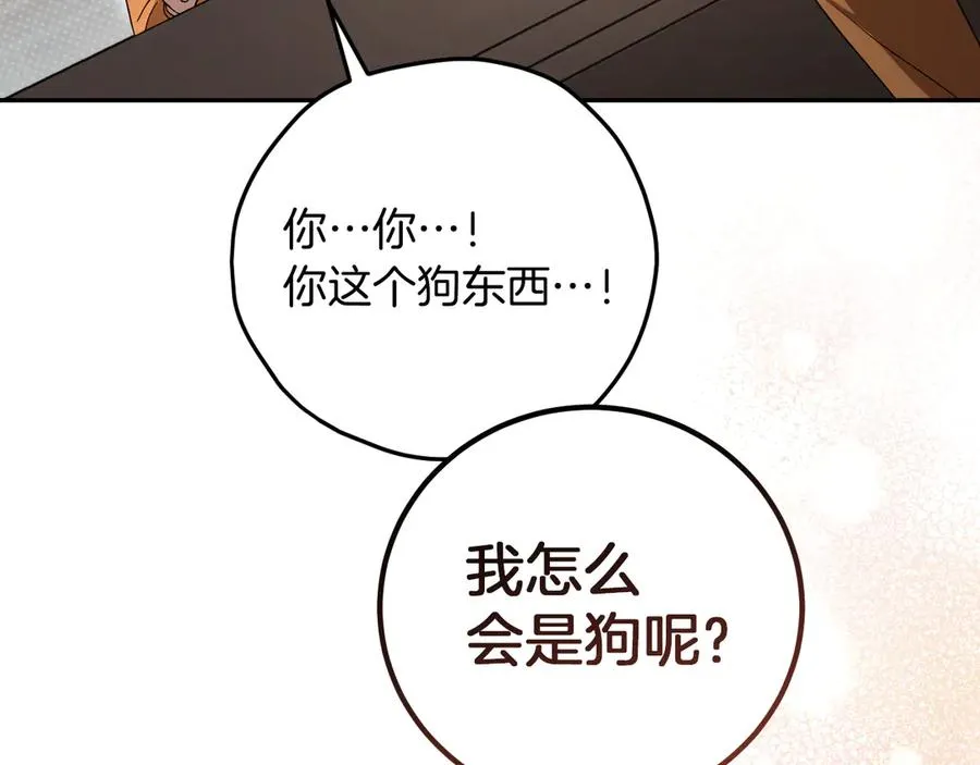 第11话 你喜欢我吗？106