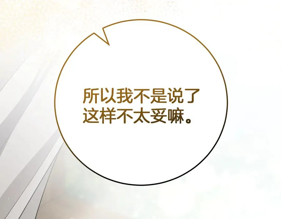 第7话 中毒130