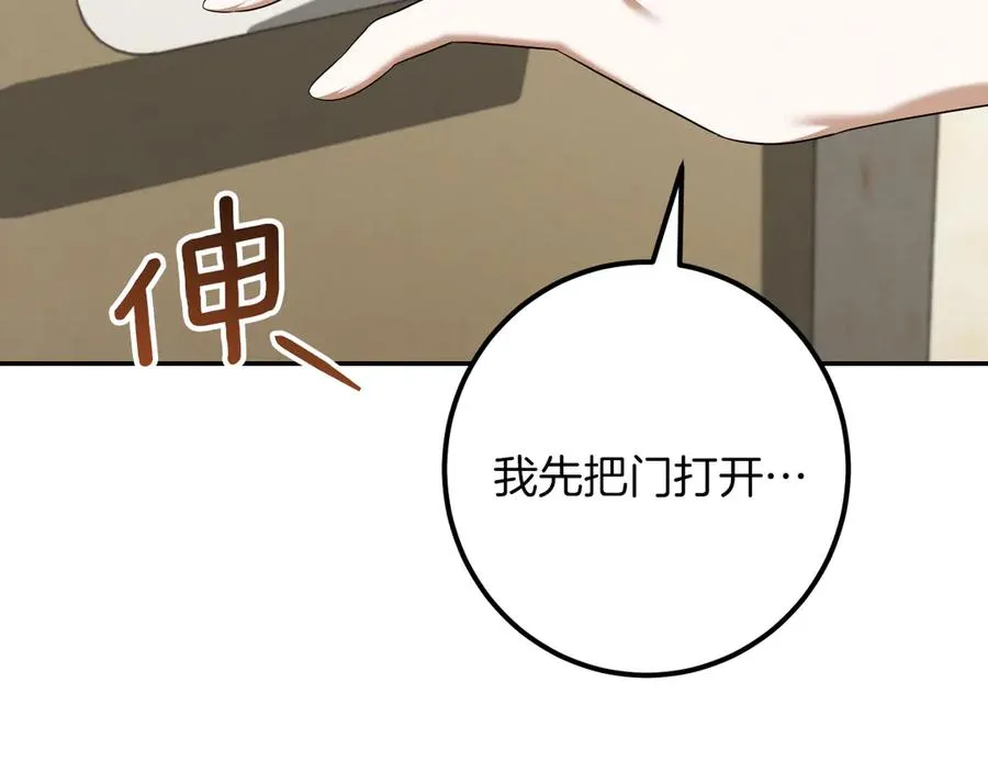 第28话 为什么要杀死自己的宠物286