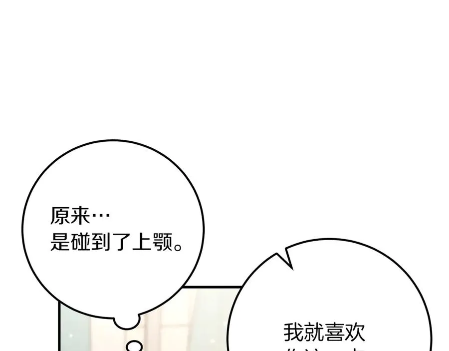 第16话 浴室之吻289