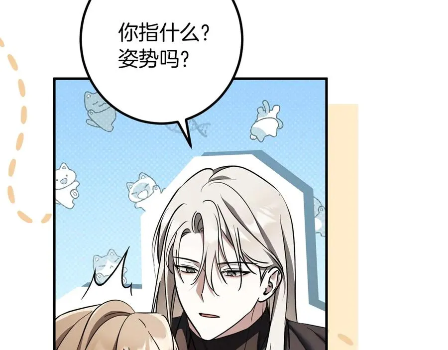 第53话 变温柔214