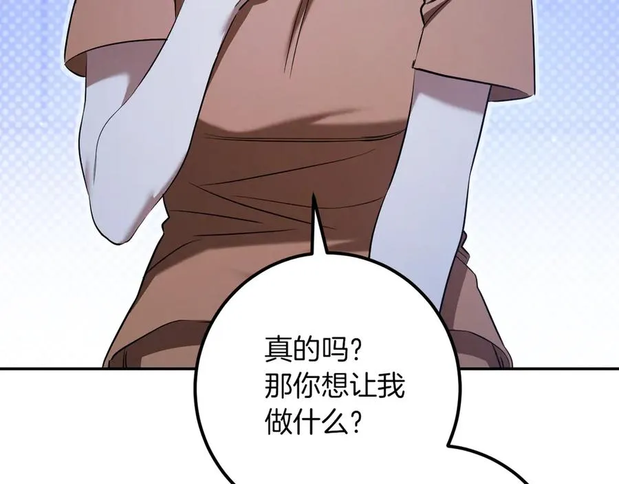 第33话 迷你猫的拜托230