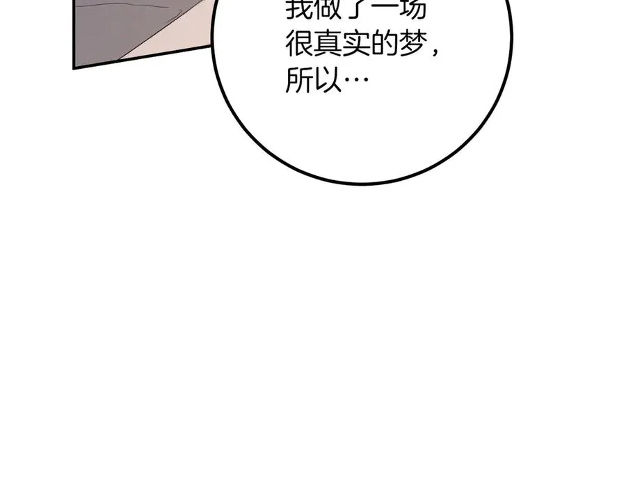 第20话 晚安，卷心菜62