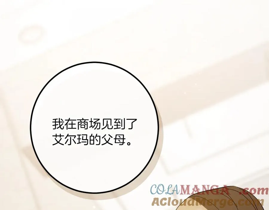 第47话 疑心156