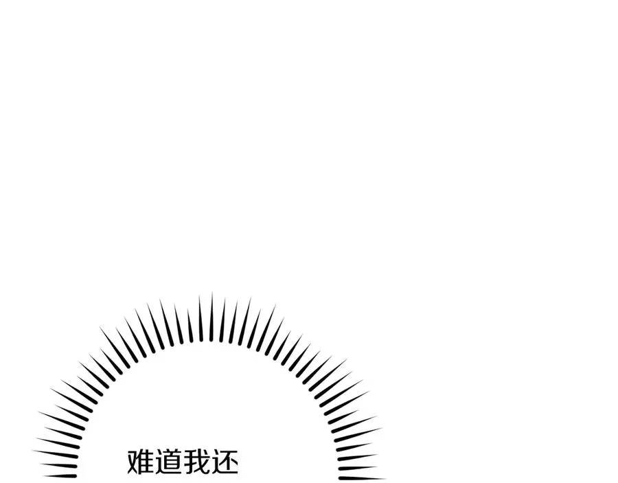 第39话 梦中的男人走进现实39
