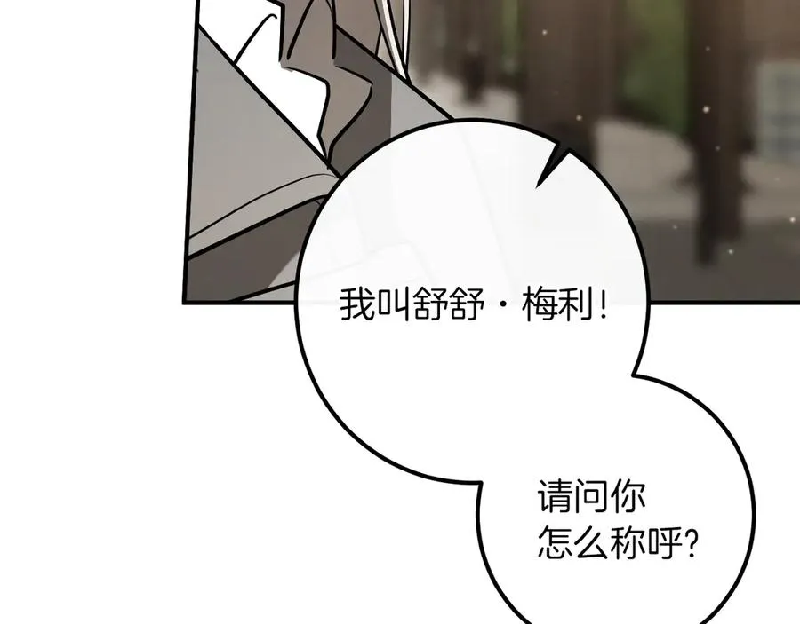 第38话 壁橱里的怪物271