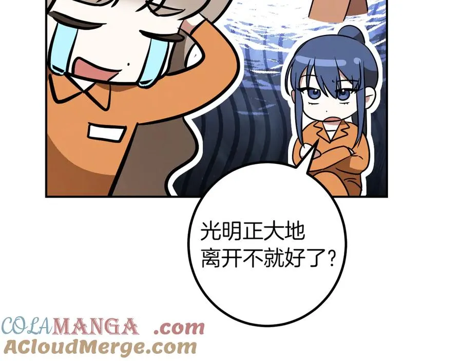 第31话 出狱？116