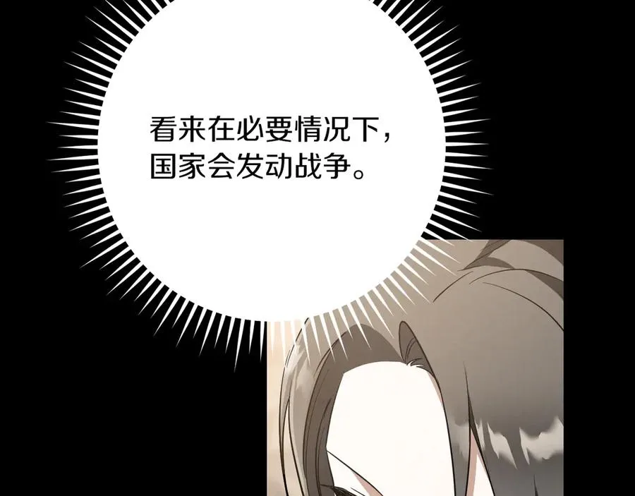 第23话 一月的春天127
