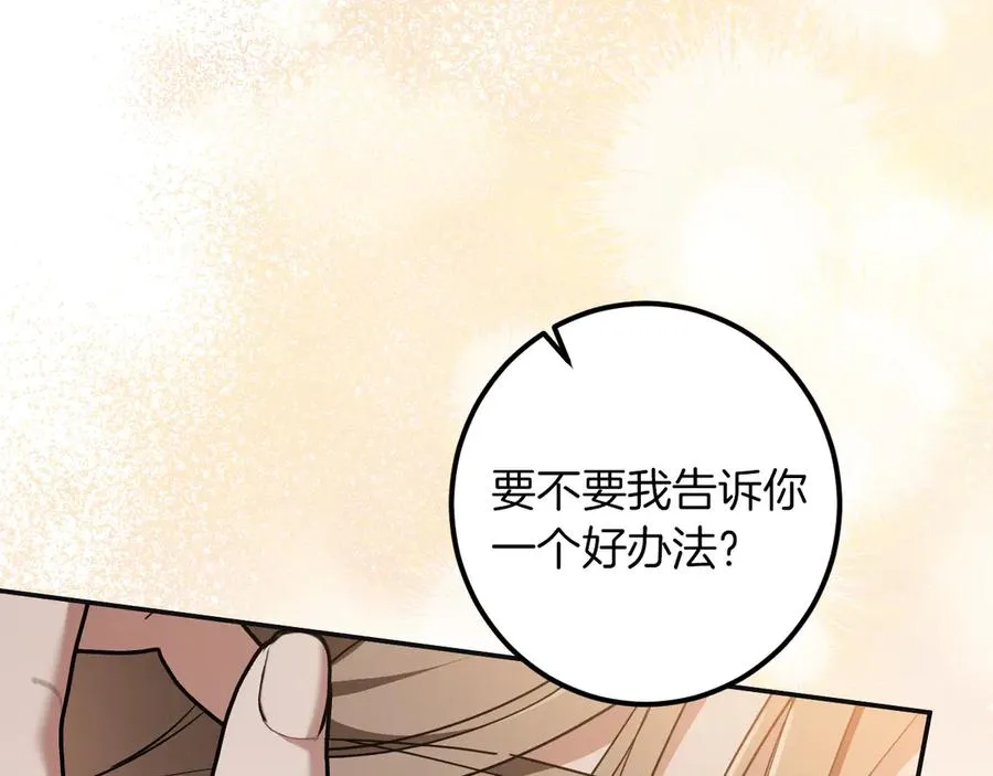 第51话 软肋85