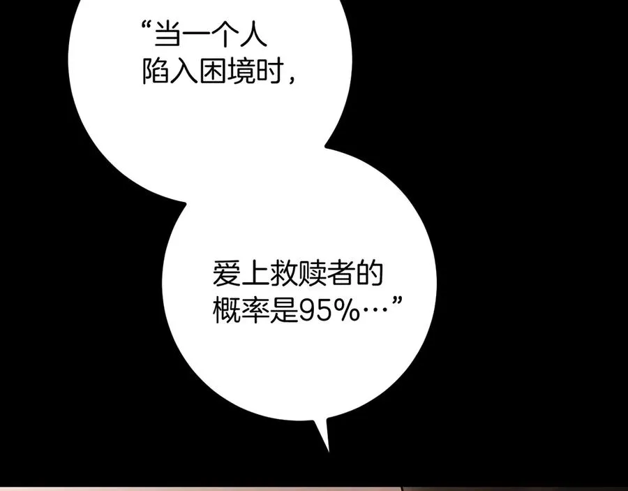 第24话 家主易主191