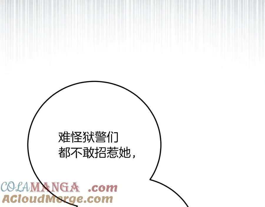 第4话 变态的爱96
