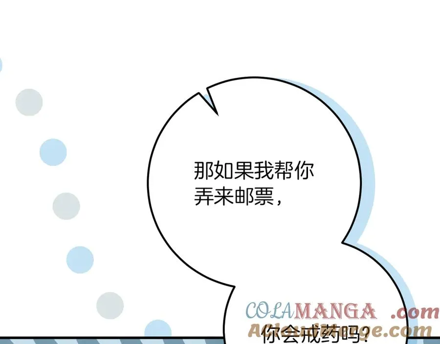 第16话 浴室之吻92