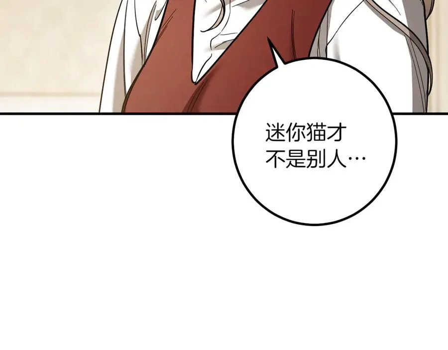第53话 变温柔31