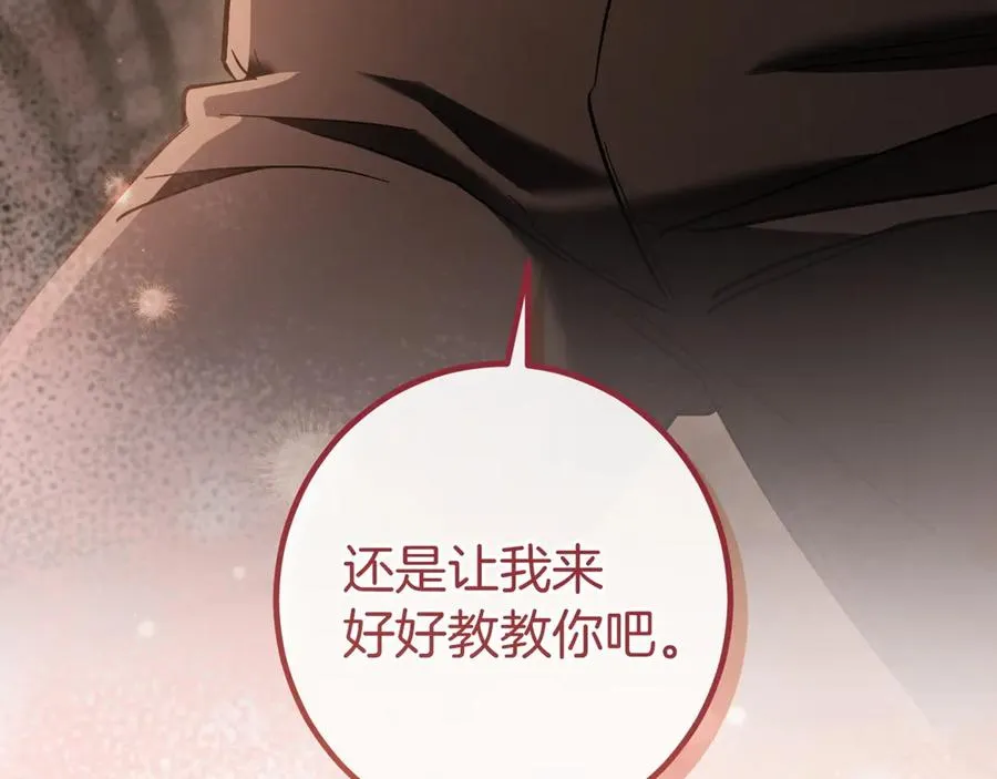 第49话 换我主动238