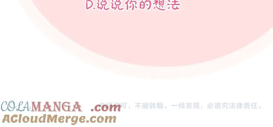 第47话 疑心300