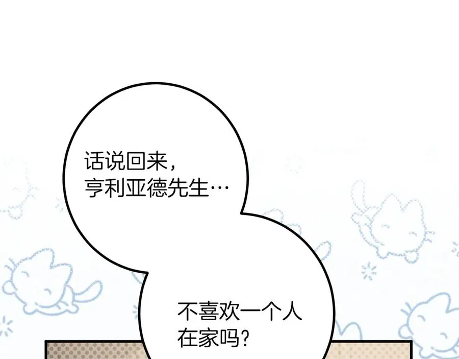 第46话 外出调查195