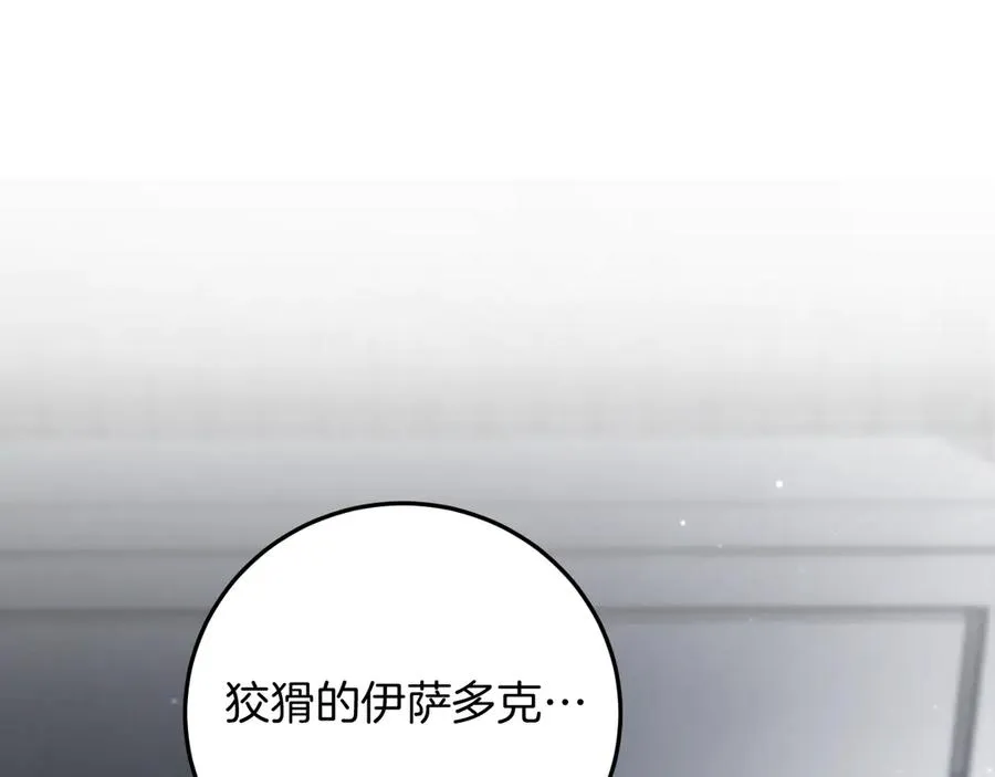 第9话 三人组的真实身份215