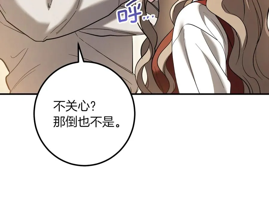 第53话 变温柔34