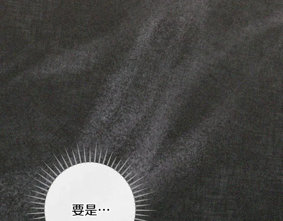第63话 事情被掩盖70
