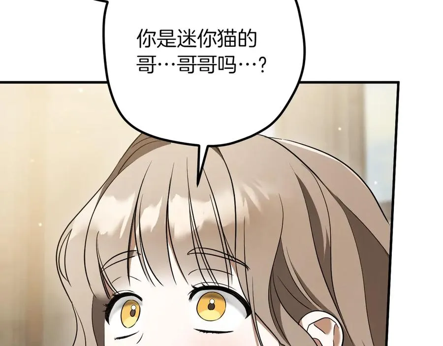 第38话 壁橱里的怪物267