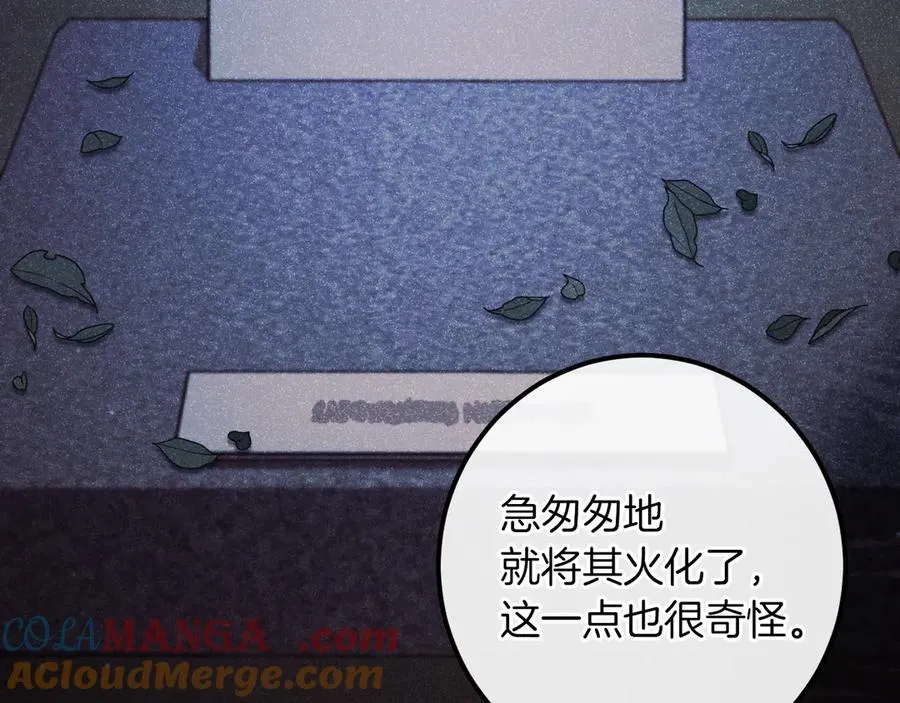 第47话 疑心180