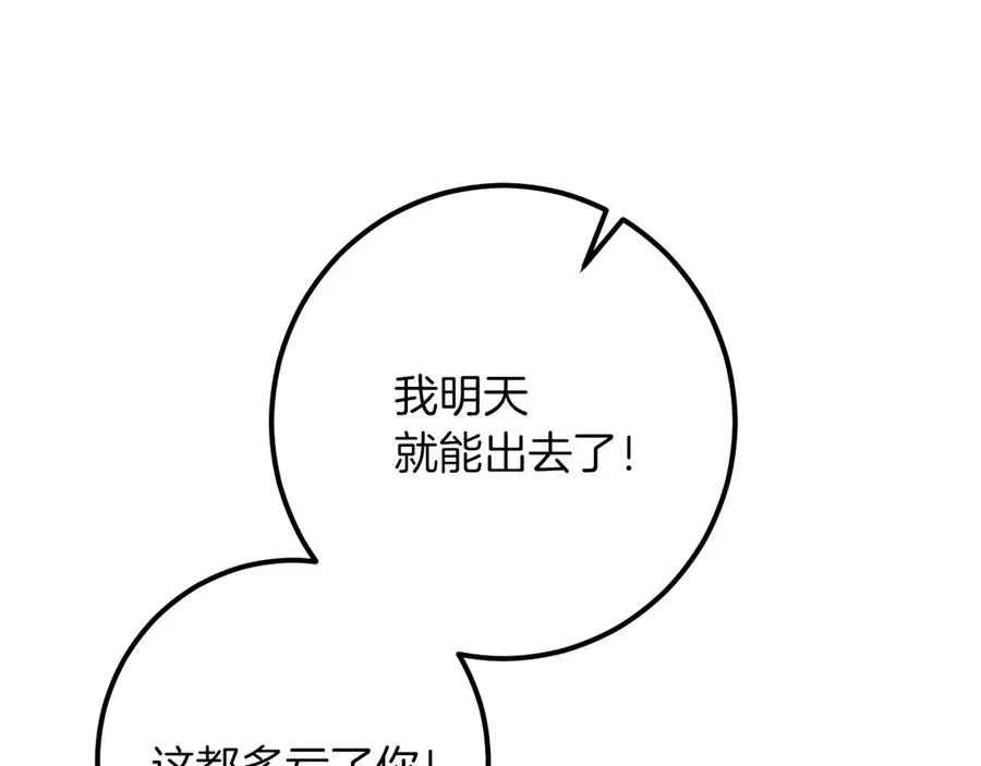 第35话 亚伦·亨利亚德186