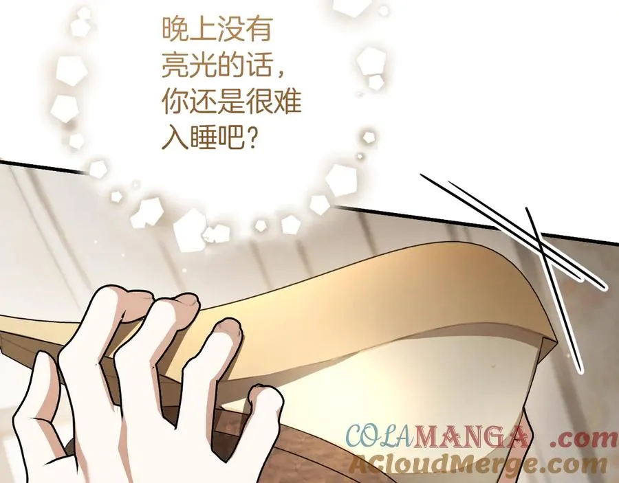 第63话 事情被掩盖132