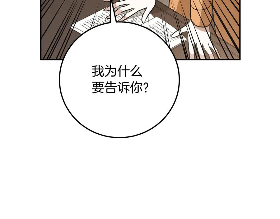 第11话 你喜欢我吗？182