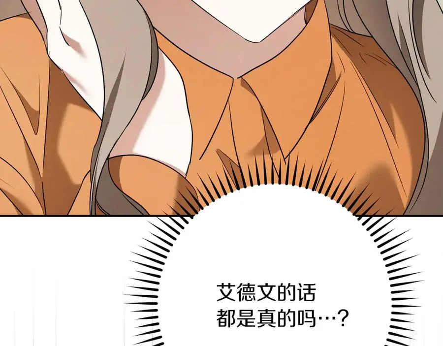 第31话 出狱？101