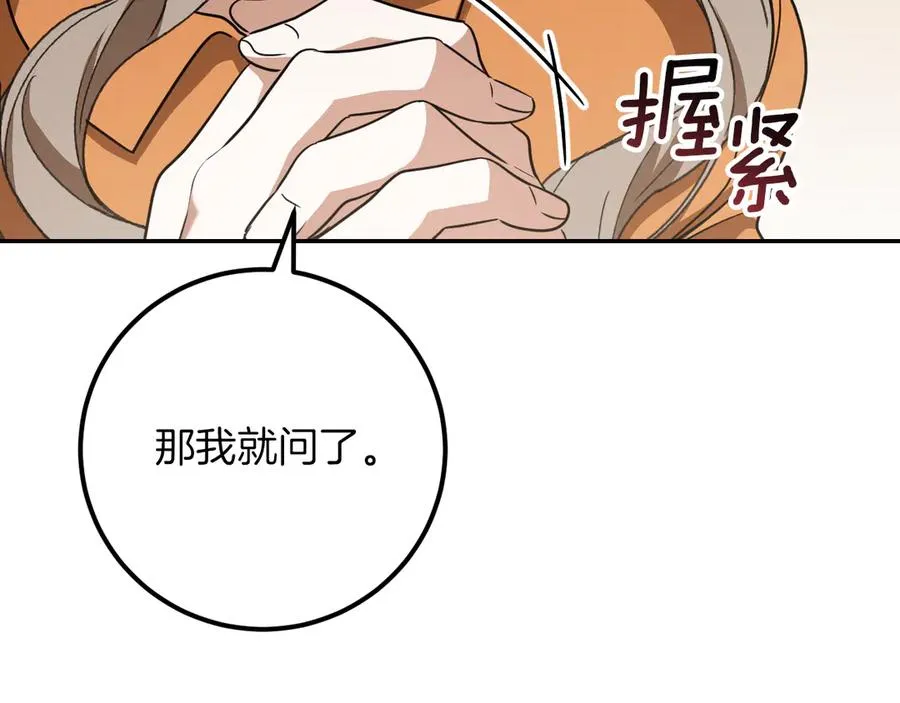 第21话 死者未死？238