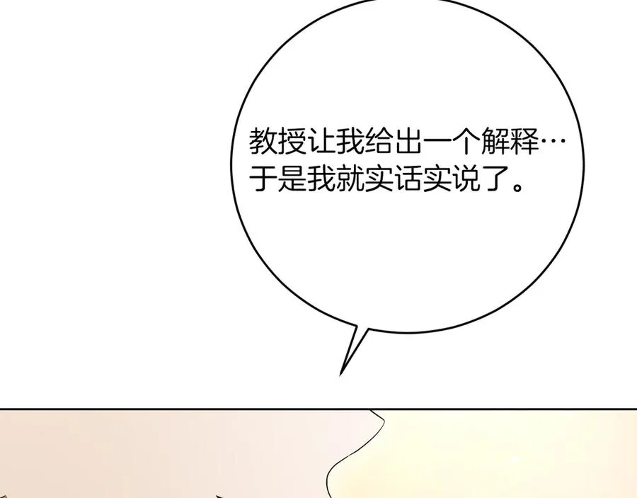 第14话 天才的堕落97