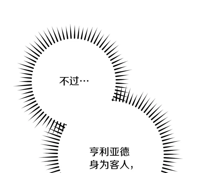 第40话 家里遭贼了？175