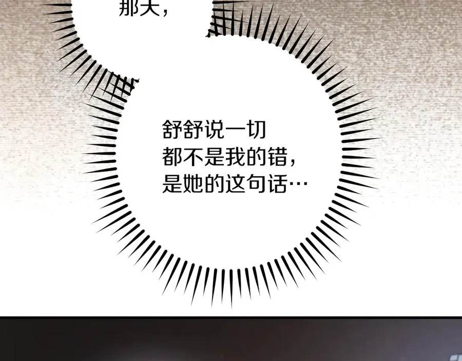 第43话 艾德文的救赎者222