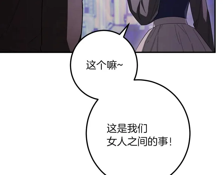 第61话 内斗191