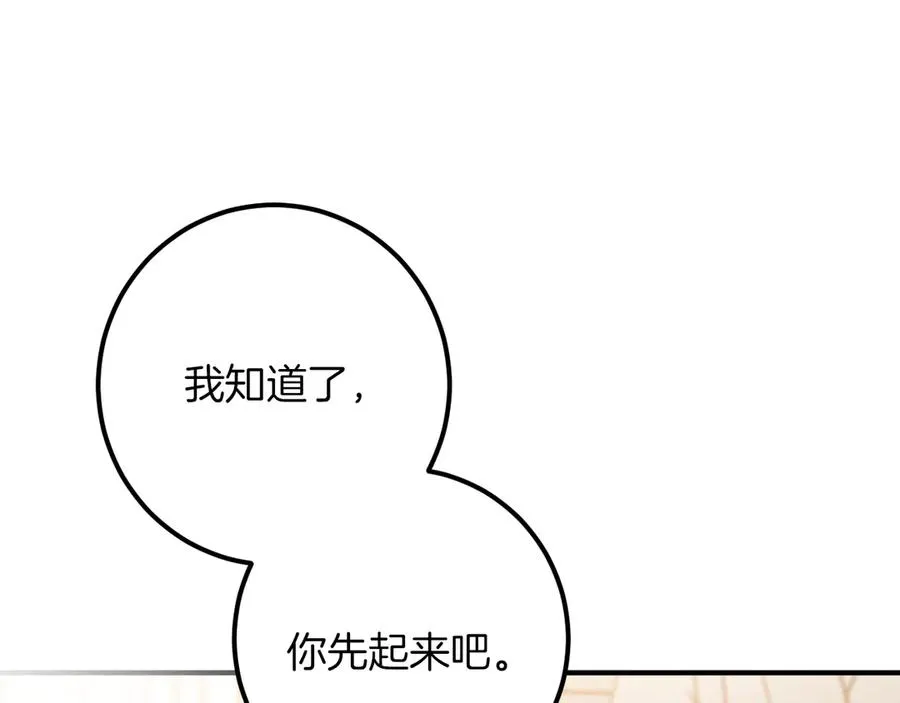 第49话 换我主动139