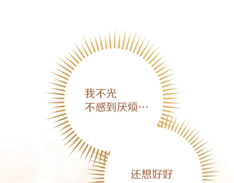 第49话 换我主动187