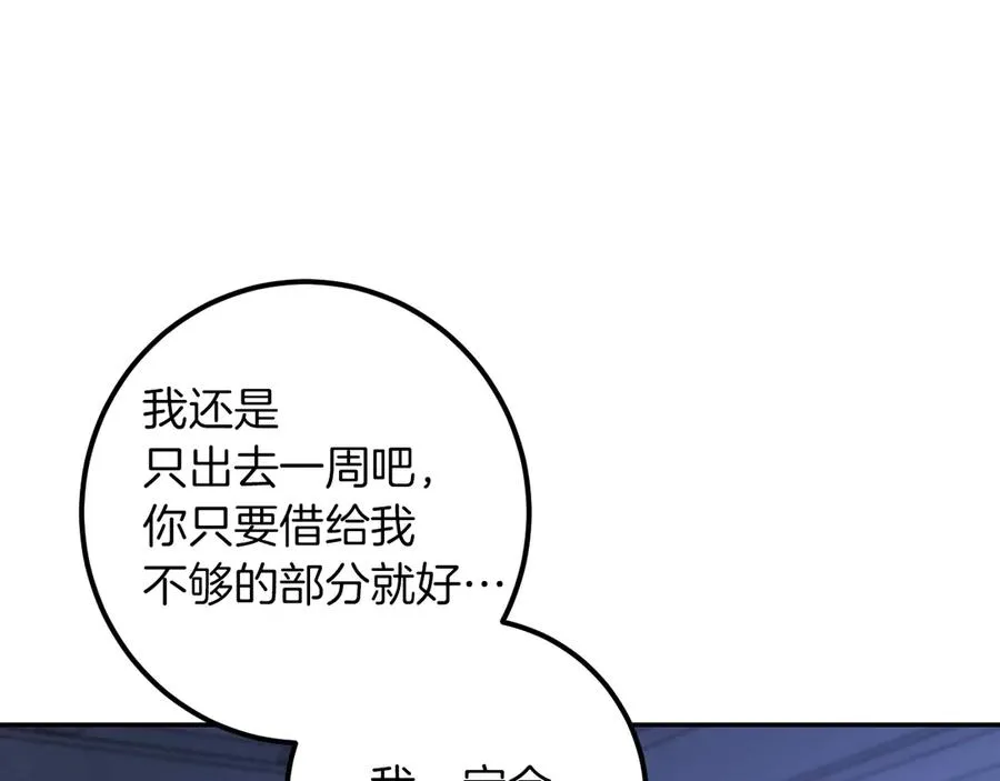 第33话 迷你猫的拜托215