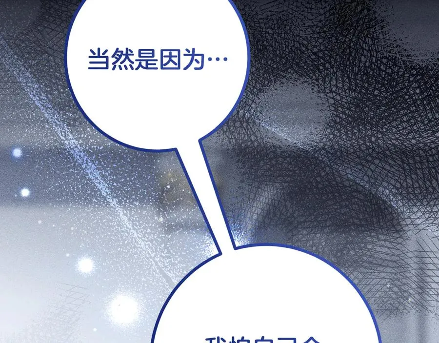第27话 真实的梦254