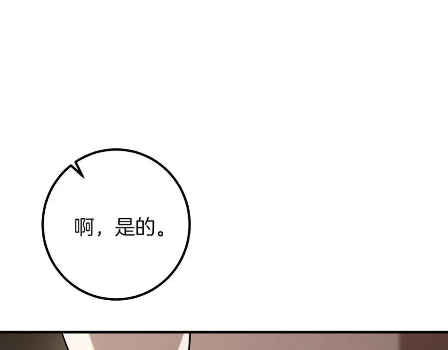 第55话 身份暴露198