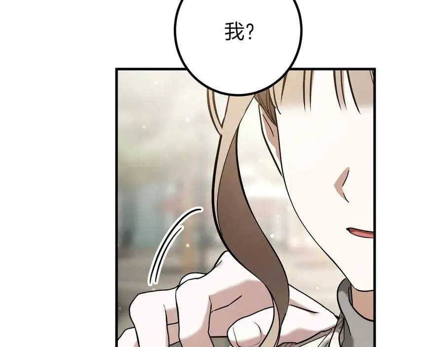 第47话 疑心74