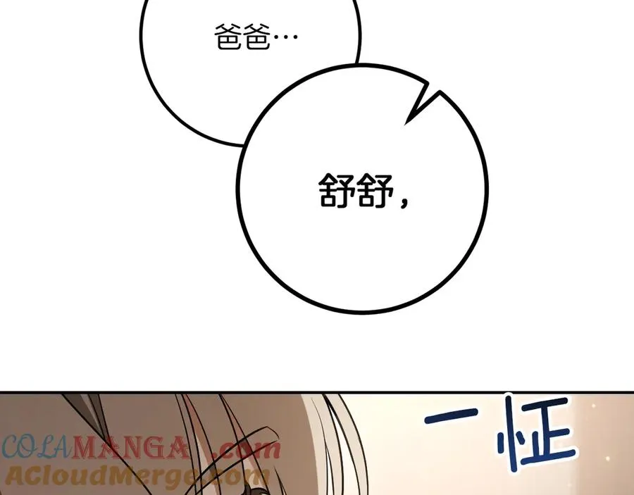 第23话 一月的春天20