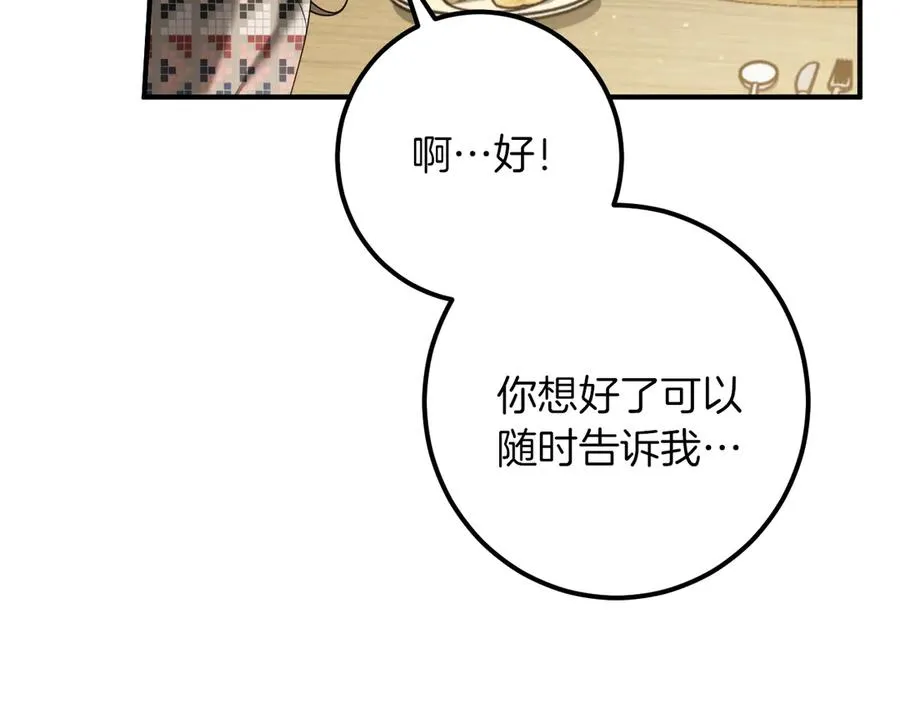 第46话 外出调查93