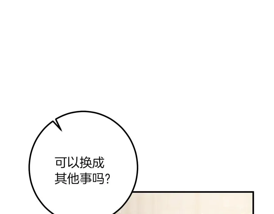 第46话 外出调查75
