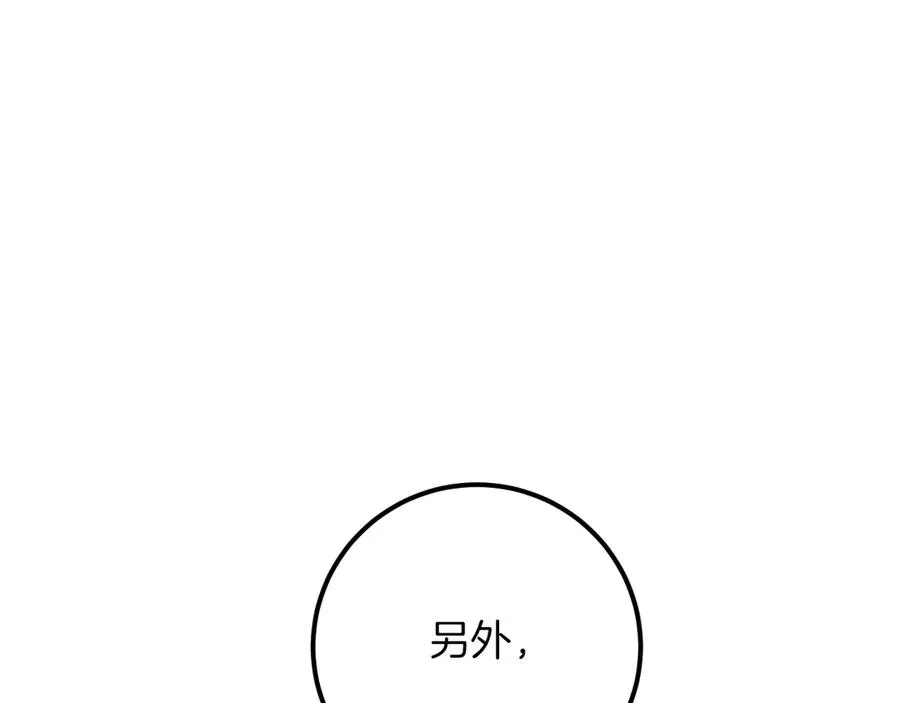 第18话 丑恶的爱10