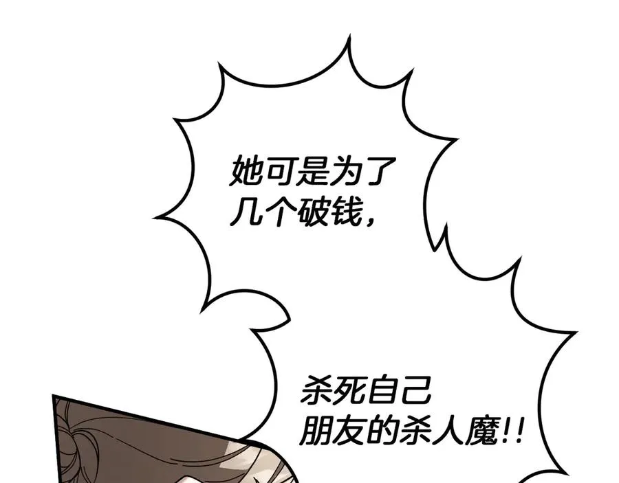 第47话 疑心101