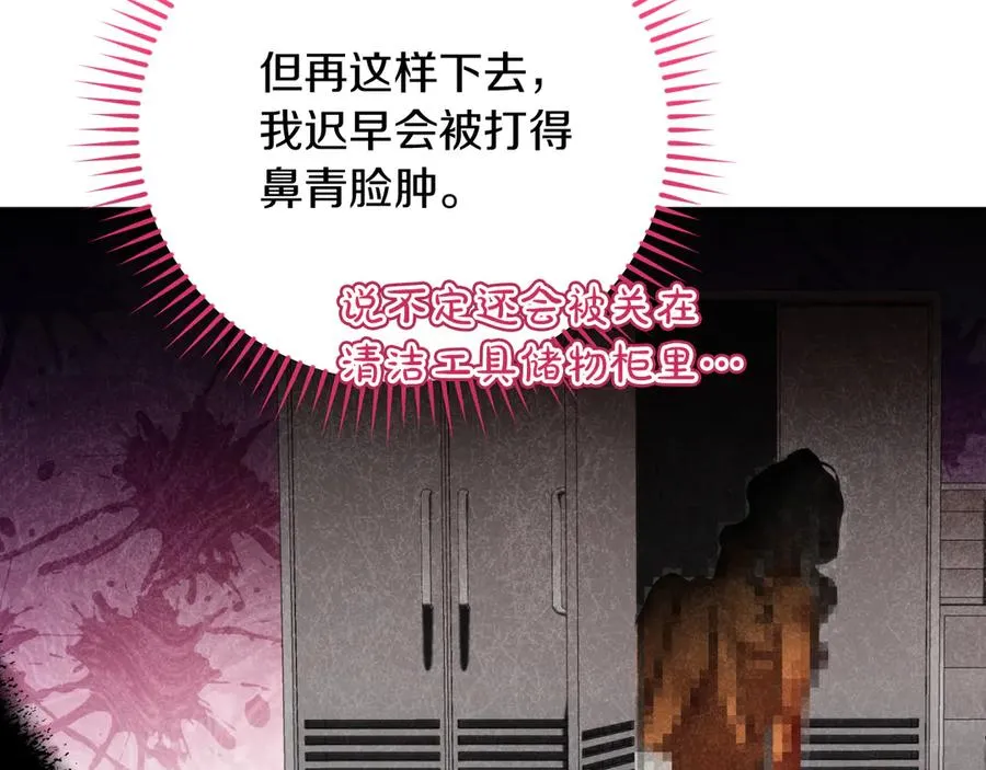 第4话 变态的爱51