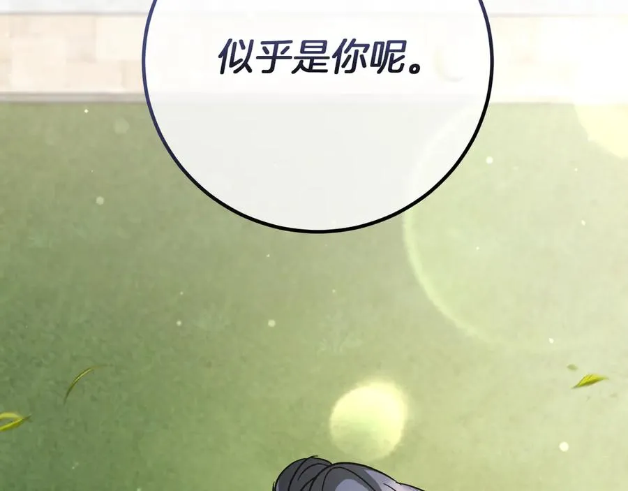 第6话 我需要一个靠山17